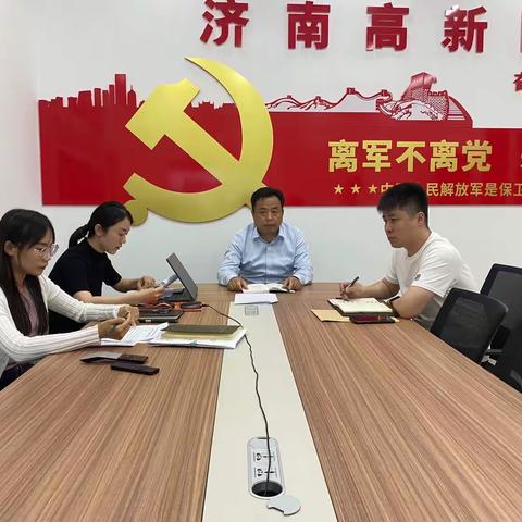 济南高新区发展保障部召开专项基金政策落实部署会议