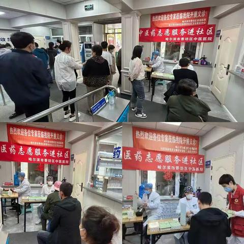 “中医专科联盟”义诊进社区活动
