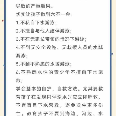 2023年暑假致家长的一封信——陇城镇山王小学