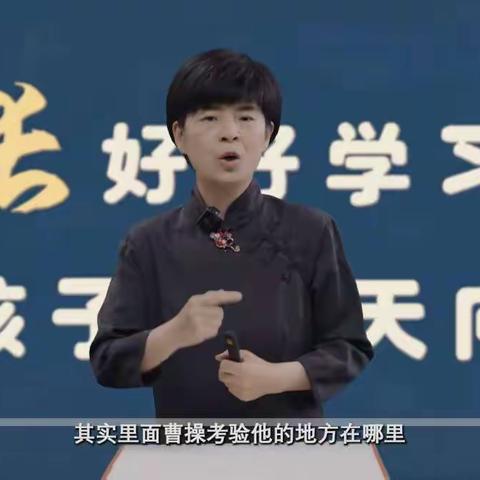 科尔沁实验初中八年九班：学习《如何借助经典培养孩子的正义感》