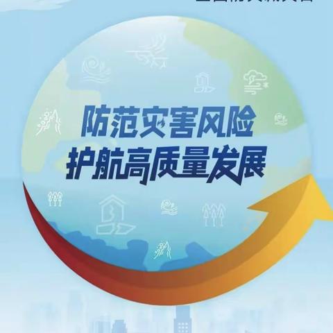 【三提三争 提效争先】桓台县第三实验幼儿园举行防灾减灾应急疏散演练活动