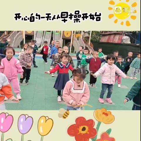 博才幼儿园——精彩回顾第十二周