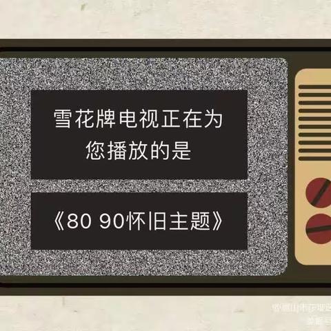 8090时光机✈️带上爸妈过六一——吉尔优幼儿园六一活动