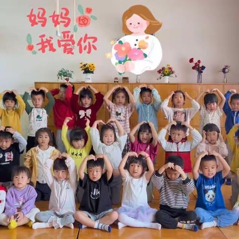 💕心园幼儿园宝蓝班母亲节活动