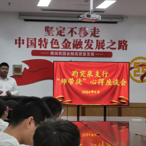 趵突泉支行“客服经理关爱日”活动动态