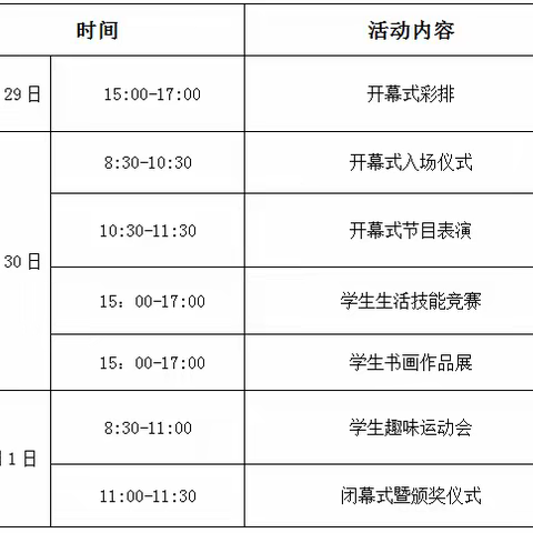 童心向党残健共融·携手并进“艺”路同行