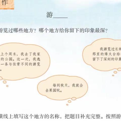 四年级优秀作文—江山如此多娇