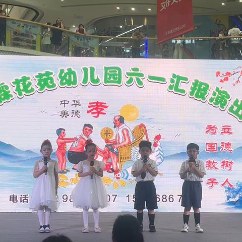 万霖花苑幼儿园【六一汇报演出】