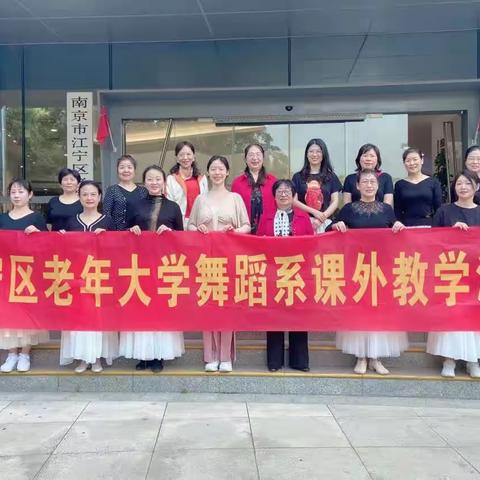 舞蹈系民族舞七班第二课堂户外教学