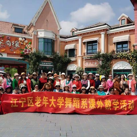 《人间四月芳菲尽，花谷奇缘正当春》——记舞蹈系第二课堂户外活动