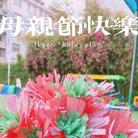 北关幼儿园小四班—《有爱盛开 为爱绽放》