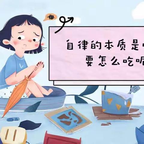 吴塘实验学校三六中队《不输在家庭教育上》线上学习