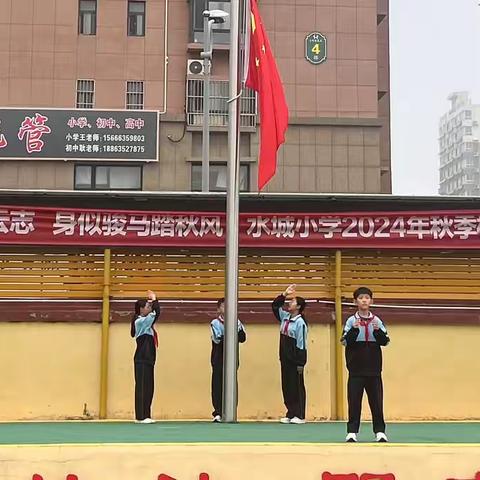 【全环境立德树人】珍惜粮食，光盘行动——水城小学节俭伴我行主题升旗仪式