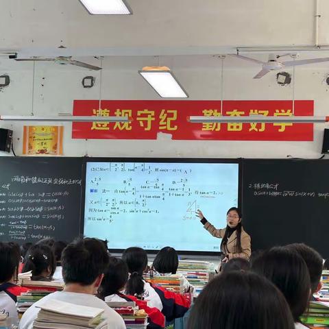 在教研中长智慧———衡东县第二中学2023上学期高中数学组第七次教研活动全程记录