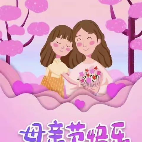 定格时光，照“靓”妈妈的美——中三班母亲节主题  活动