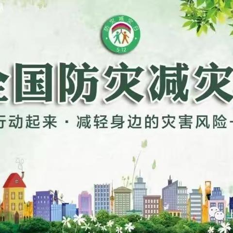 临“震”不惧 安全疏散—华陂镇西陈育英幼儿园“512”防震减灾疏散演练