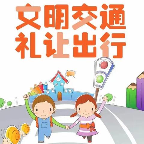 “幼”见交警 安全“童”行——灵石一幼小五班“交警进课堂，萌娃学交规”活动