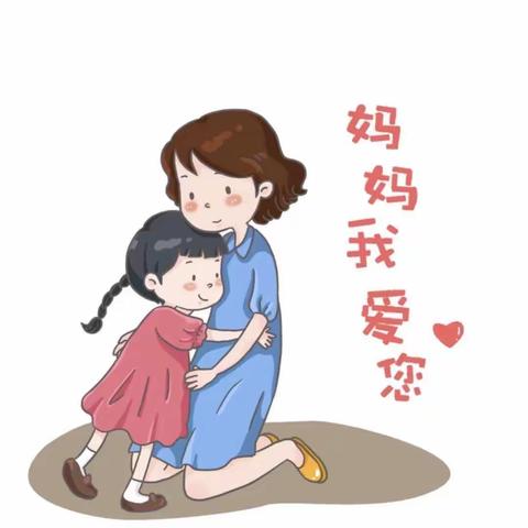 欢乐童年第三幼儿园大二班——母亲节👩