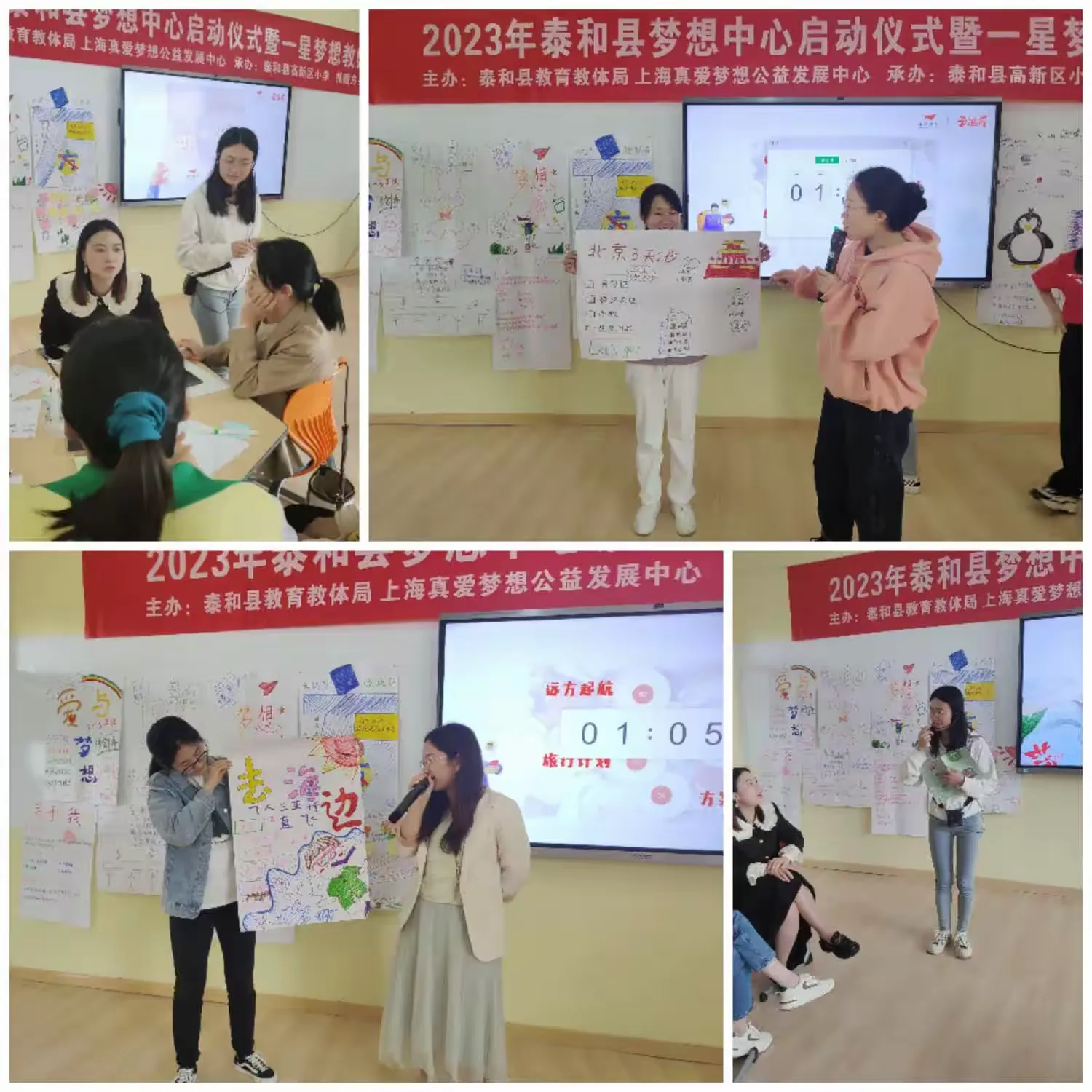 简篇-“真爱梦想,我们在一起”—泰和县高新区小学梦想中心启动仪式暨一星梦想教师培训