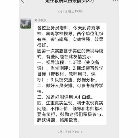 积极迎视导，高效进课堂——昌邑市第一实验小学迎视导活动纪实