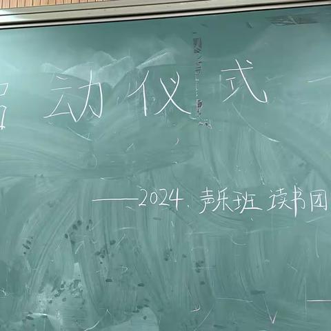 老年开放大学声乐班读书活动启动仪式