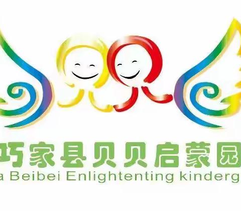 相约美好，  幼见五月❤️❤️贝贝启蒙园小一班   记录宝贝们的日常🌈🌈