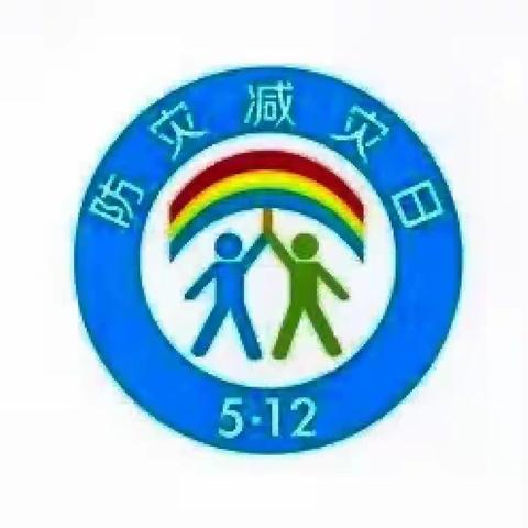 防震常演练，安全记心间——汈东街道办事处中心小学积极开展防震及消防应急疏散演练