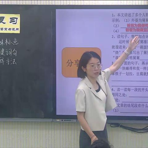 高效复习促成长——章中集团仁宫学校小学语文教研组