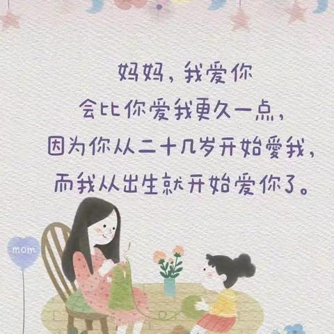 温情五月，感恩母亲——禅房小学母亲节主题活动