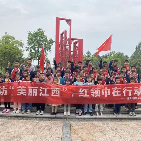 寻访“六个江西”，红领巾在行动——金川镇中心小学走进新干博物馆和湿地博物馆