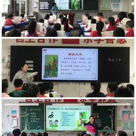 教无止尽  邂逅花开——记李家庄小学语文公开课活动