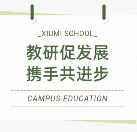 考而析得失 思而助改进——海口市第二十六小学2022-2023学年第二学期英语期中综合练习质量分析会