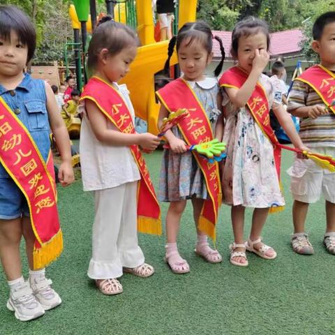 小太阳幼儿园大班 9.4—9.8一周美好时光