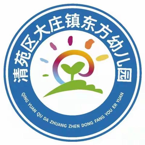 🌈“减轻灾害风险 守护美好家园”🏘️——大庄镇东方幼儿园防震减灾美篇💞💞