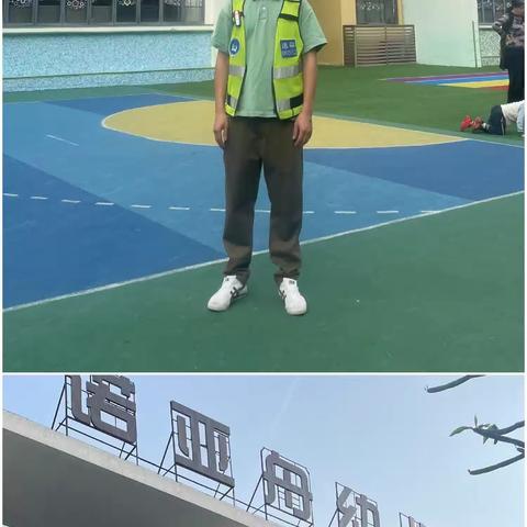 “暖心守护，为爱护航”——东莞市道滘诺亚舟幼儿园大B班家长义警风采