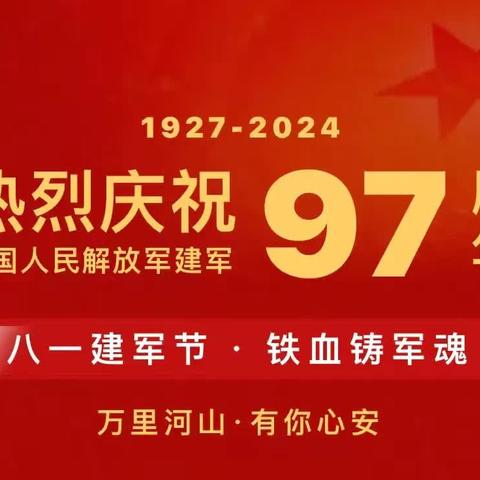 观红色电影  忆峥嵘岁月 争做新时代好队员——滨城区清怡小学四(8)中队庆“八一”红色观影活动