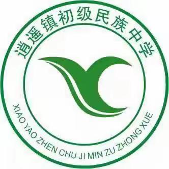 【青春勇担当  未来正可期】——西华县逍遥镇初级民族中学2023年新团员入团宣誓仪式
