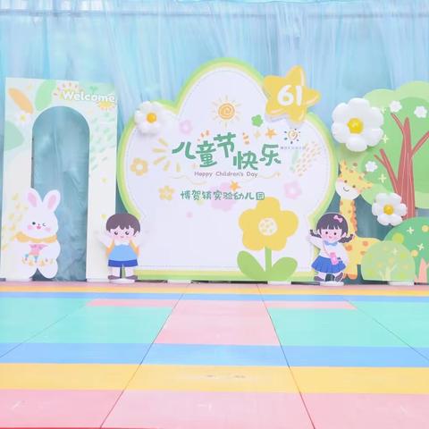 实验幼儿园（大二班）六一文艺汇演