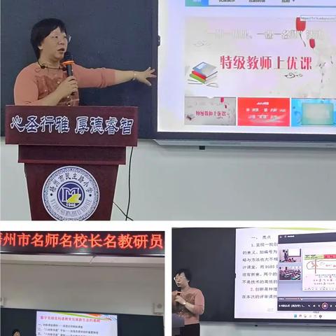 数字资源助力融合创新，高阶思维尽展教学智慧——市电教站举办数字资源规模化应用培训暨中小学信息技术与学科