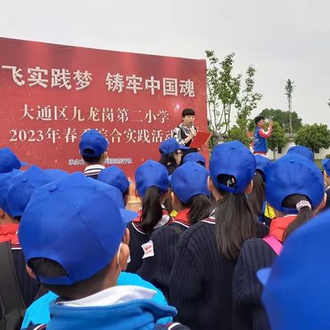 拉近同学的距离，感悟合作的魅力!——大通区九龙岗第二小学研学之旅