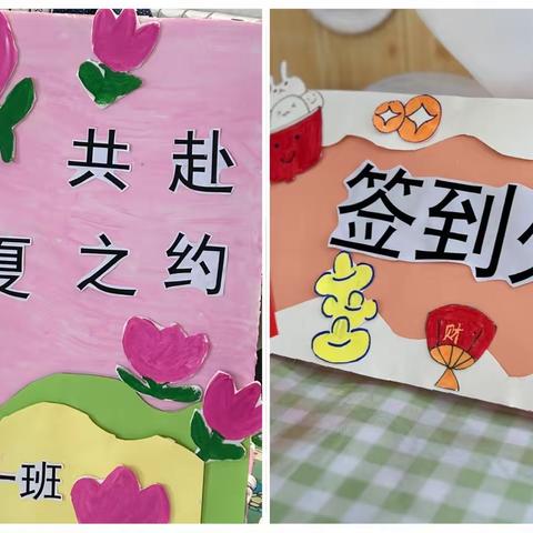 家长开放日｜东胜区蓝天第二幼儿园大一班·共赴夏日之约