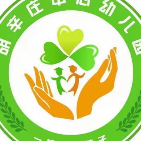 [双堂中心校]欢度国庆 共度中秋  一一胡辛庄幼儿园双节庆祝活动