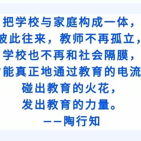 【“三抓三促”行动进行时】子美小学2022-2023学年度第二学期期中家长会