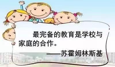 【“三抓三促”进行时】家校交流沟通，共育学生成长——甘泉镇子美小学秋季大走访纪实