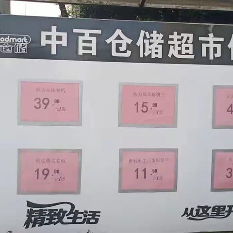 中百仓储龙兴店2023年5月13日早市运营报告