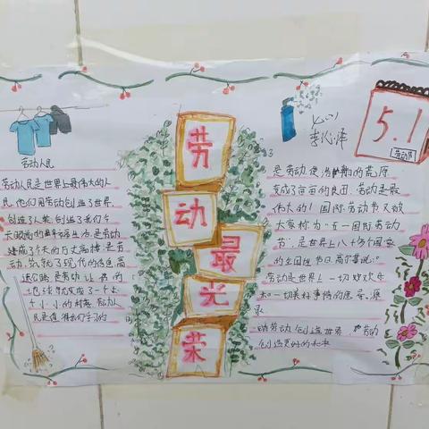 这个五一，因你们的努力表现而精彩！