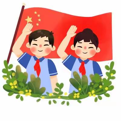 “聚力垒基促成长，少年逐梦树榜样”——一年级一班优秀少先队员