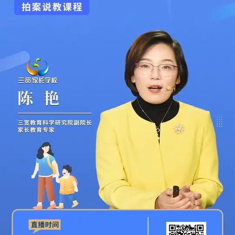 西小阁幼儿园组织家长观看学习三宽教育——《如何读懂孩子的“话外音”》