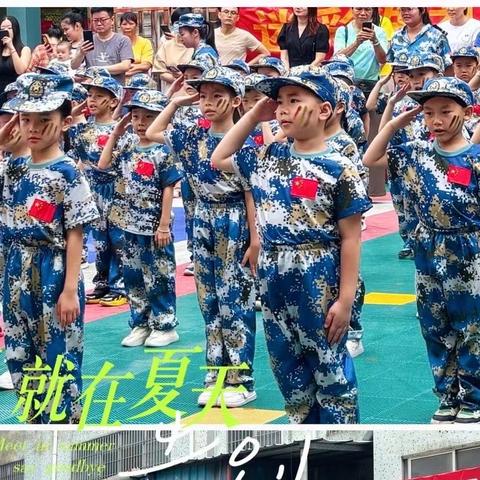 “爱我中华 ·精武小兵之勇敢小空军”东凤金怡幼托园国防教育主题活动