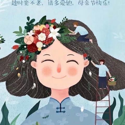 大二班小朋友祝愿👩🏻母亲节